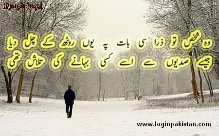 urdu design poetry