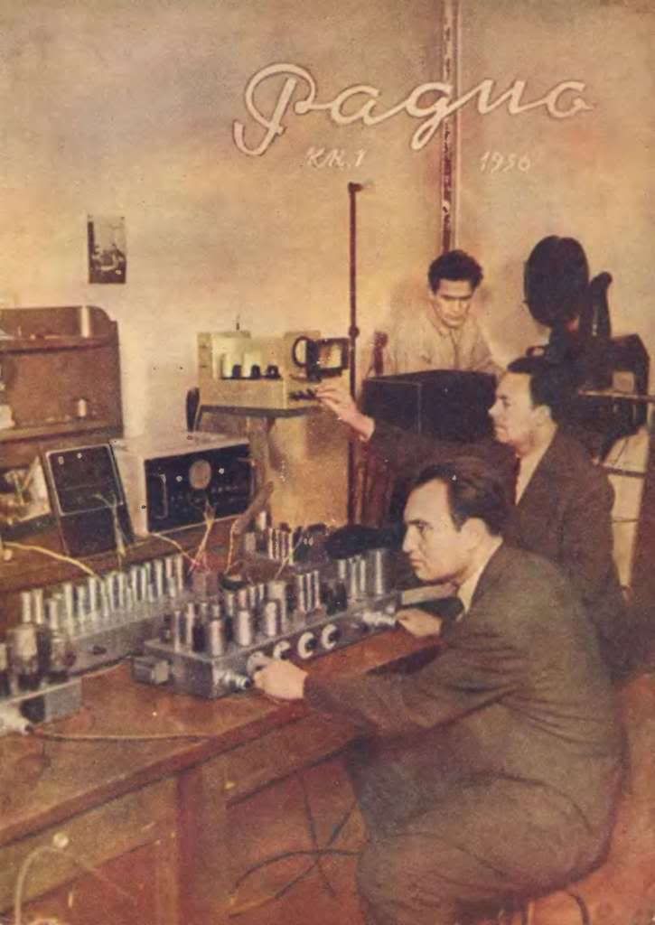 Radio1_1956.jpg