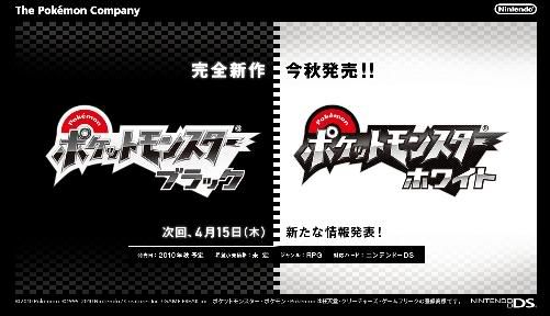 Black/White Starters To Be Revealed Next Week